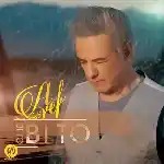 دانلود آهنگ بی تو از عارف
